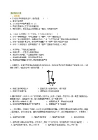 01重庆2022中考物理一轮复习：声现象学案