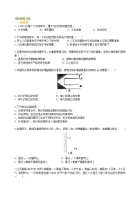 03重庆2022中考物理一轮复习：光现象(提高)学案