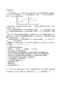 08重庆2022中考物理一轮复习：简单的机械运动(基础)学案