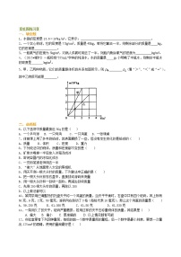 10重庆2022中考物理一轮复习：质量与密度(基础)学案