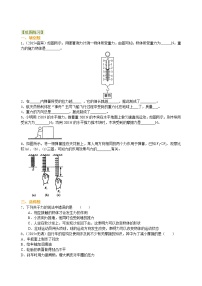 12重庆2022中考物理一轮复习：重力 弹力 摩擦力(基础)学案