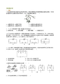 27重庆2022中考物理一轮复习：电流和电路(基础)学案