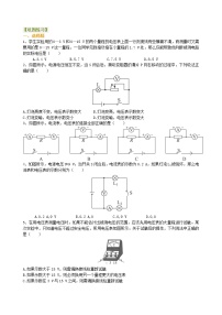 29重庆2022中考物理一轮复习：电压 电阻(基础)学案