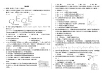 山东省菏泽市2021-2022学年八年级上学期期中检测物理模拟卷（word版 含答案）