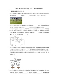 河南省郑州市2021-2022学年九年级上学期期中物理试题（word版 含答案）