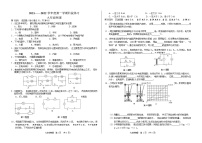 吉林省四平市2021-2022学年九年级上学期物理期中试题（word版 含答案）