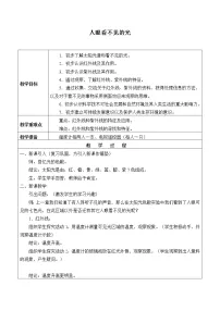 初中物理苏科版八年级上册3.2 人眼看不见的光教案设计