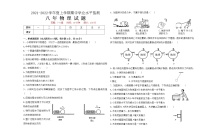 黑龙江省讷河市2021-2022学年八年级上学期期中考试物理试题(word版含答案)