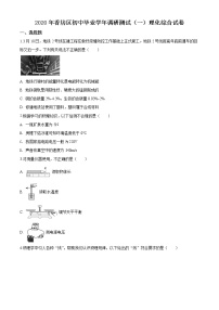 精品解析：2020年黑龙江省哈尔滨市香坊区中考一模理综物理试题