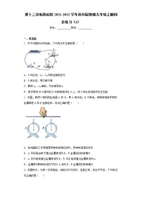 初中物理苏科版九年级全册第十三章 电路初探综合与测试练习题