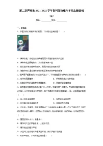 初中物理鲁教版 (五四制)八年级上册第二章 声现象综合与测试当堂检测题