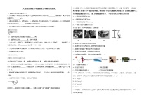 人教版江西省八年级上物理期末测试复习