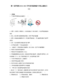 物理八年级上册第一章 声现象综合与测试综合训练题