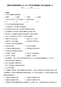 物理八年级上册第四章 光的折射 透镜综合与测试课后作业题