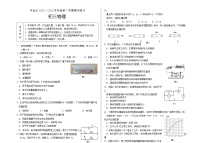 2020-2021学年人教版北京市丰台区九年级物理上学期期末考试试卷