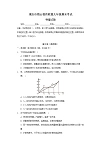 2020-2021学年人教版重庆市九年级物理上学期期末考试试卷