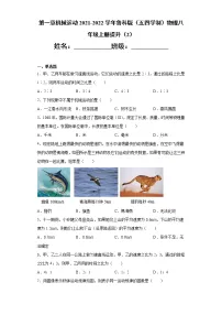 鲁教版 (五四制)八年级上册第一章 机械运动综合与测试精练