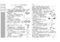 辽宁省阜新市2021-2022学年九年级上学期期中教学质量检测物理试题（word版 含答案）