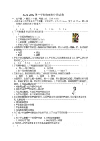 河北省邯郸市临漳县2021-2022学年八年级上学期期中考试物理试题（word版 含答案）