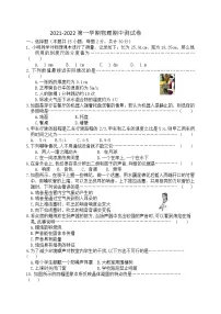 河北省邯郸市临漳县2021-2022学年八年级上学期期中考试物理试题（word版 含答案）