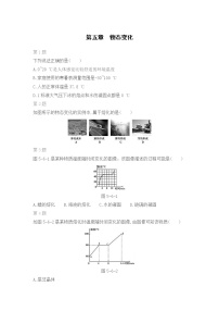 教科版物理八年级上期末复习专题：第五章　物态变化