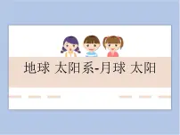 初中物理沪教版九年级下册9.1 原子优秀教课ppt课件