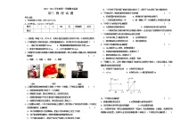 下学期2020—2021学年度第一学期期末监测八年级物理试题及答案