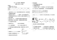 下学期2020—2021学年度第一学期期末监测九年级物理试题 及答案