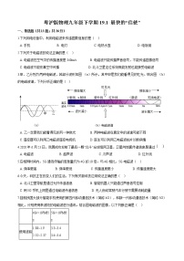 2020-2021学年1 最快的“信使”精品课后复习题