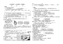 九年级物理期中考试试卷