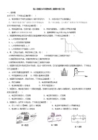 新人教版九年级物理上册期中复习卷