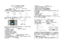 人教版物理江苏省盐城市盐都区第一共同体2020-2021学年下学期八年级物理第一次学情调研试卷