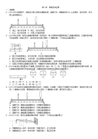 第3讲 透镜及其应用练习题