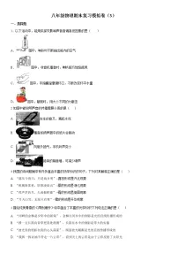 江苏省江阴市2021-2022学年八年级上学期期末物理模拟卷(3)(word版 含答案)