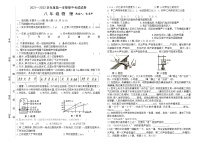 甘肃省武威市民勤县2021-2022学年八年级上学期期中考试物理试题（word版 含答案）