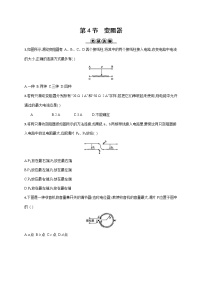 初中物理人教版九年级全册第4节 变阻器练习