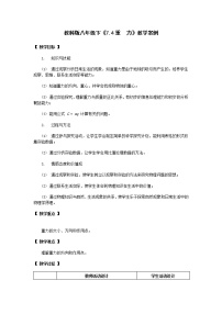 教科版八年级下册4 重力优质教案设计