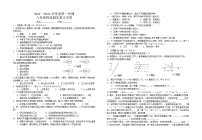 人教版八年级物理上册期末模拟试卷