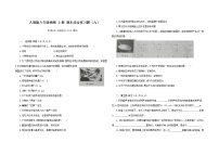 2021-2022学年人教版物理八年级上学期期末复习试题九（word版 含答案）