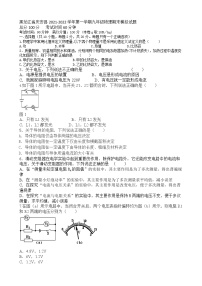 黑龙江省庆安县2021-2022学年上学期九年级物理期末模拟试题（word版 无答案）