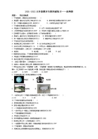 2021-2022学年苏科版九年级物理上学期期末专题复习选择题分类突破（一）（word版 含答案）