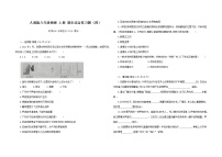 吉林省大安市2021-2022学年八年级上学期期末物理复习试题四（word版 含答案）