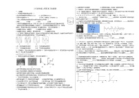 2021-2022学年人教版八年级物理上学期期末复习检测题（word版 含答案）