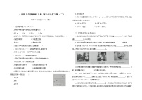 2021－2022学年人教版八年级物理上册期末复习试题（word版 含答案）