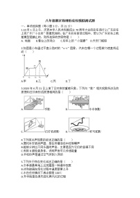 2020-2021学年度第一学期八年级期末物理形成性模拟测试题