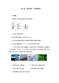 期中备考专题复习第三章物态变化综合测试卷2021—2022学年人教版八年级物理上册（有答案）