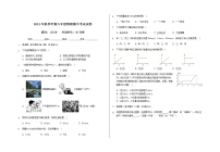 海南省儋州市鑫源高级中学2021-2022学年八年级上学期期中考试物理试题（word版含答案）