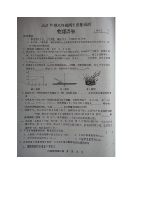 河南商丘柘城县2021-2022学年八年级上学期期中考试物理试题（图片版含答案）