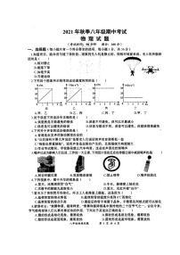 湖北省黄冈市2021-2022学年八年级上学期期中考试物理试题（图片版含答案）