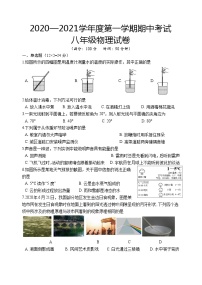 江苏省盐城市滨海县2020-2021学年八年级上学期期中考试物理试题（word版含答案）